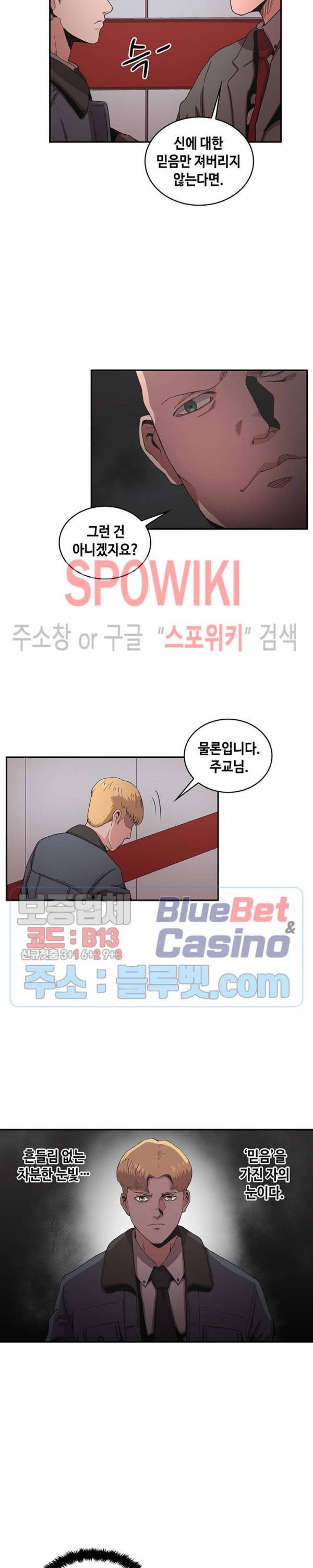 플라워 워 (Flower War) 시즌2 22화 3