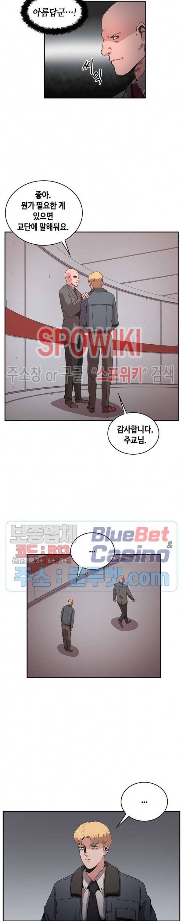 플라워 워 (Flower War) 시즌2 22화 4