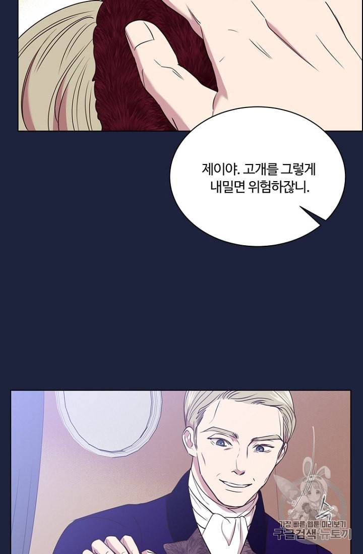악역의 구원자 54화 5