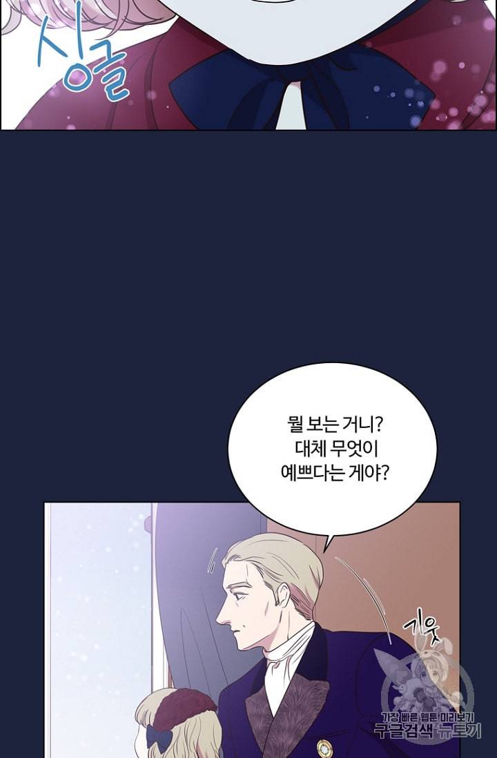 악역의 구원자 54화 15