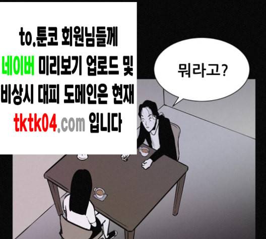 두번째 생일 30화 1