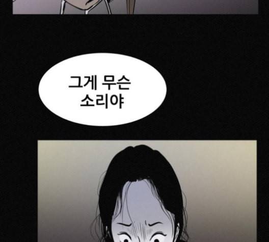 두번째 생일 30화 2