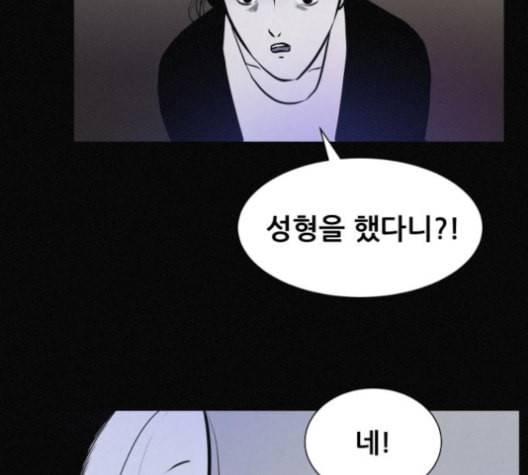 두번째 생일 30화 3