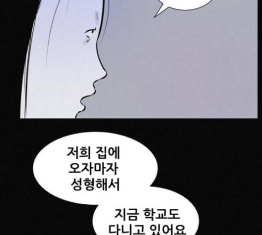 두번째 생일 30화 4