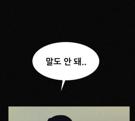 두번째 생일 30화 6
