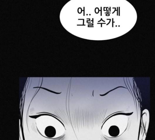 두번째 생일 30화 8