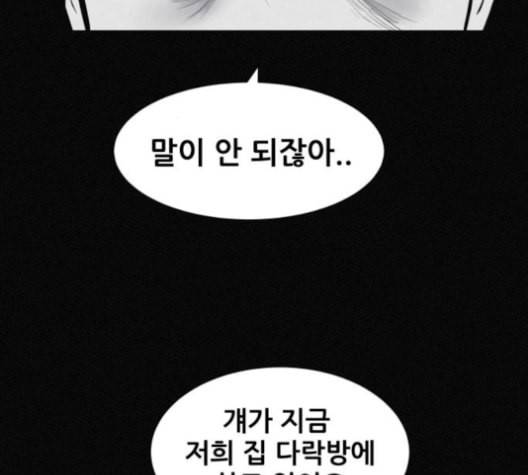 두번째 생일 30화 9