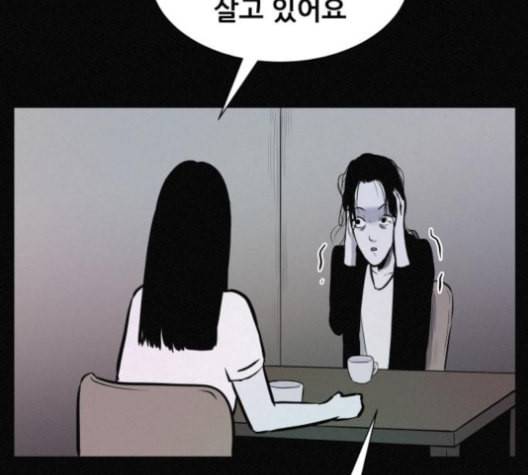 두번째 생일 30화 10