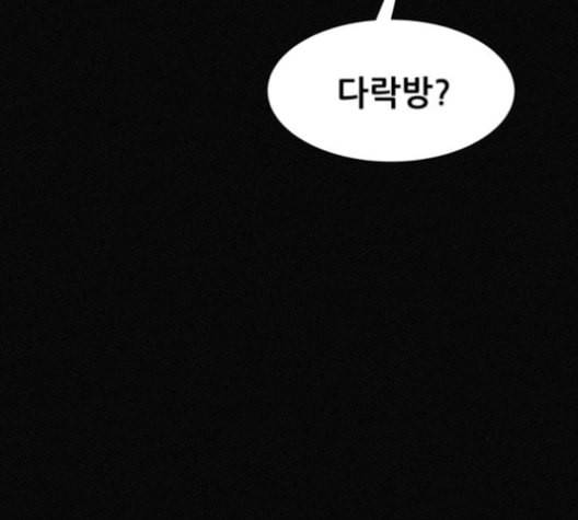 두번째 생일 30화 11