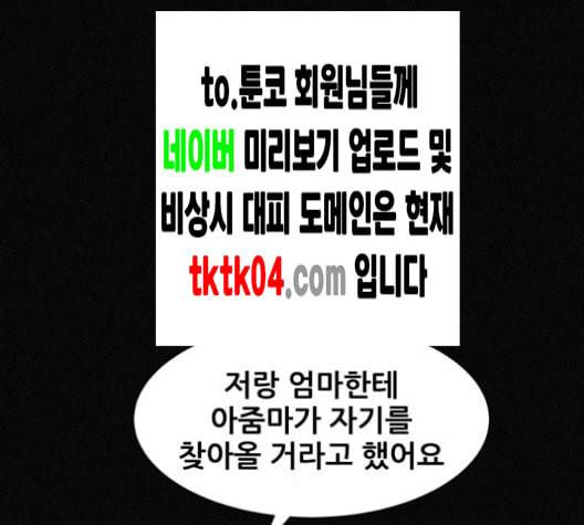 두번째 생일 30화 12