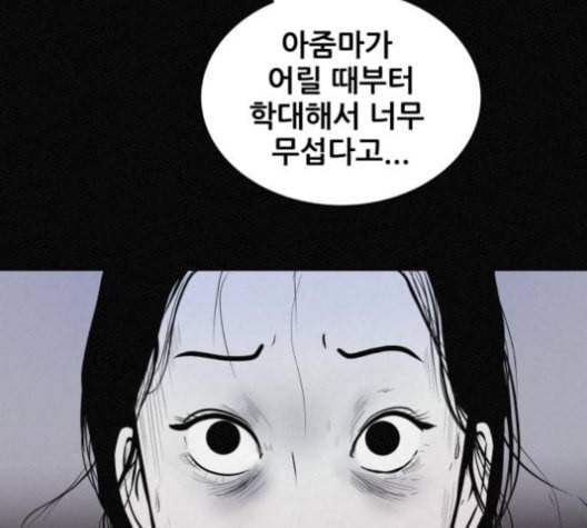 두번째 생일 30화 14
