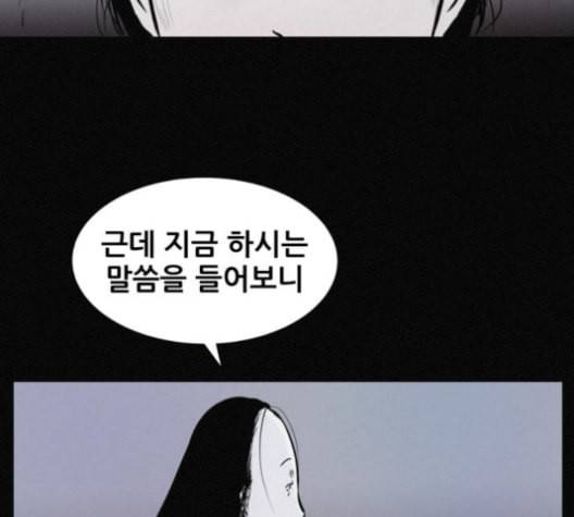 두번째 생일 30화 15