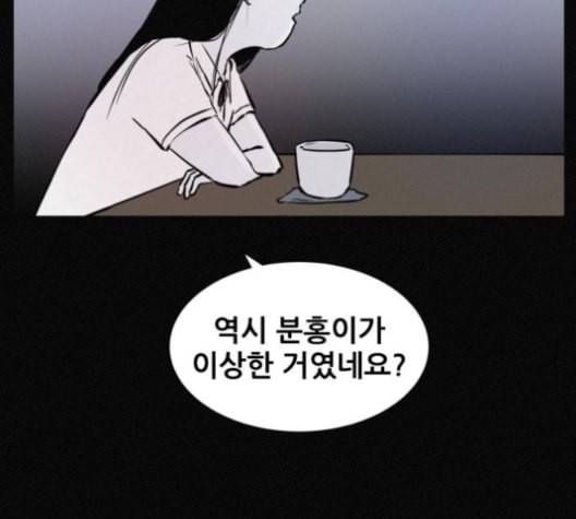 두번째 생일 30화 16