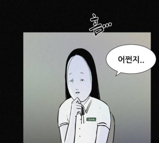 두번째 생일 30화 17