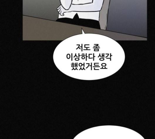 두번째 생일 30화 18