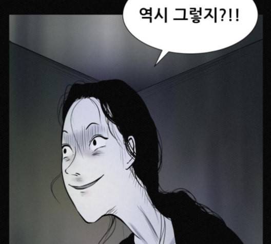 두번째 생일 30화 19