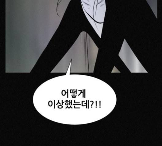 두번째 생일 30화 20
