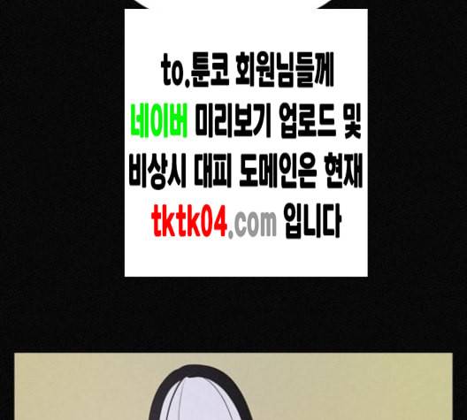 두번째 생일 30화 23