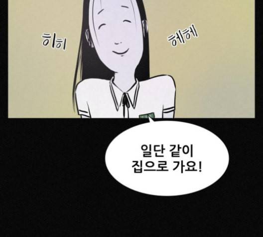 두번째 생일 30화 24