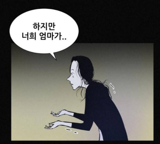 두번째 생일 30화 25