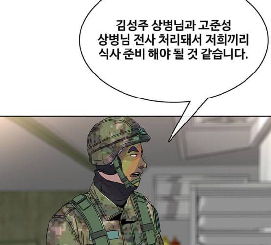 취사병 전설이 되다 71화 한 번도 안 다뤄본 기계 10