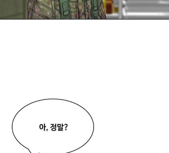 취사병 전설이 되다 71화 한 번도 안 다뤄본 기계 11