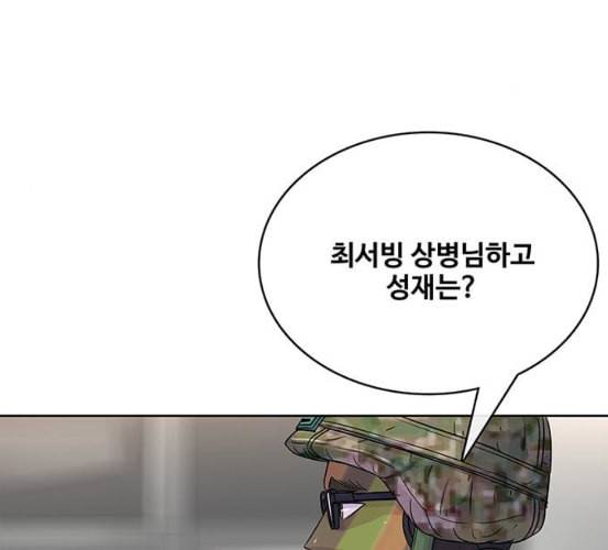 취사병 전설이 되다 71화 한 번도 안 다뤄본 기계 13