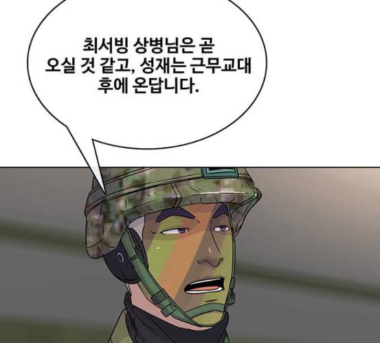 취사병 전설이 되다 71화 한 번도 안 다뤄본 기계 15