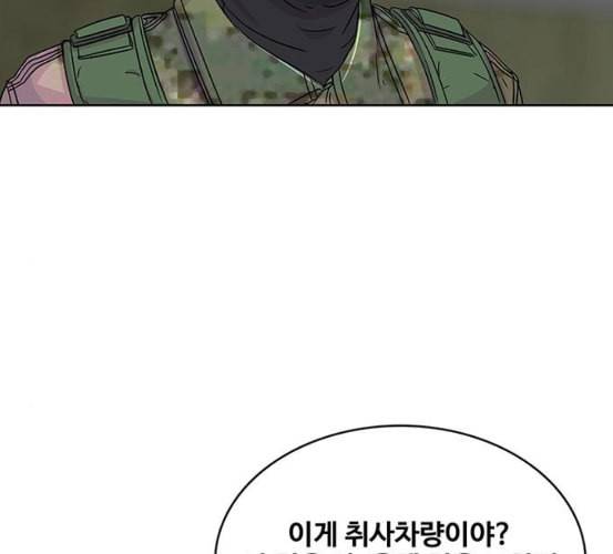 취사병 전설이 되다 71화 한 번도 안 다뤄본 기계 16