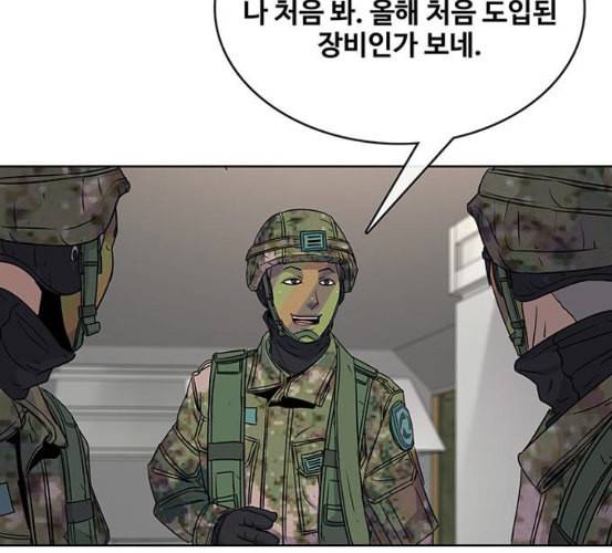 취사병 전설이 되다 71화 한 번도 안 다뤄본 기계 17