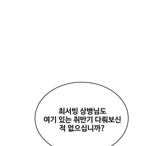 취사병 전설이 되다 71화 한 번도 안 다뤄본 기계 18