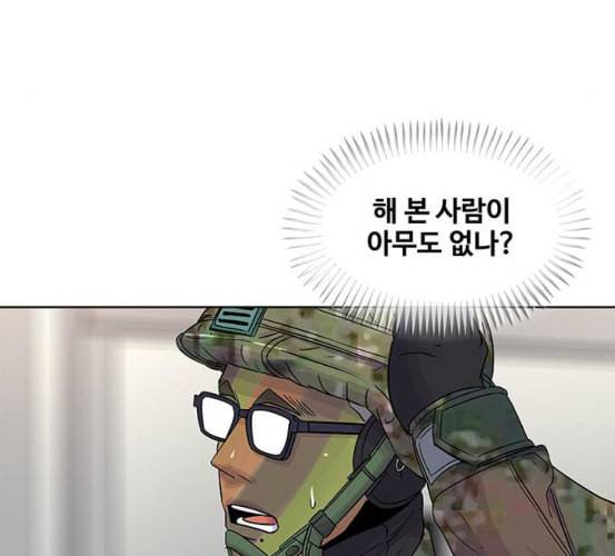 취사병 전설이 되다 71화 한 번도 안 다뤄본 기계 21