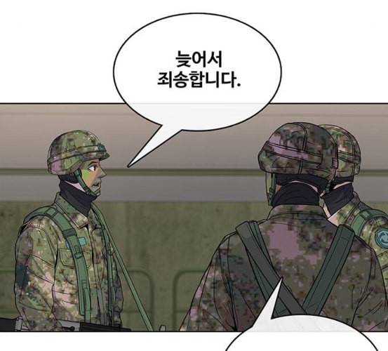 취사병 전설이 되다 71화 한 번도 안 다뤄본 기계 25