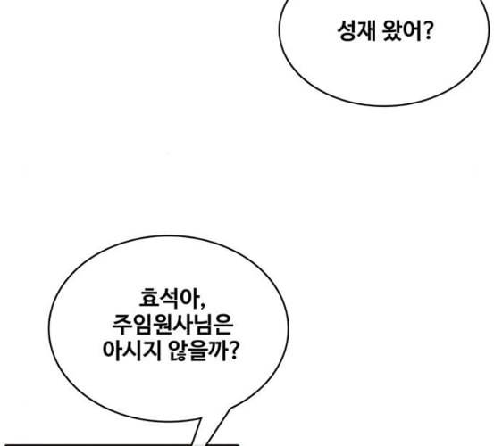 취사병 전설이 되다 71화 한 번도 안 다뤄본 기계 26