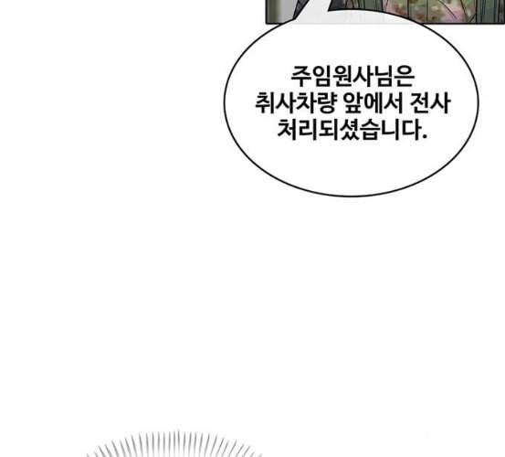 취사병 전설이 되다 71화 한 번도 안 다뤄본 기계 28