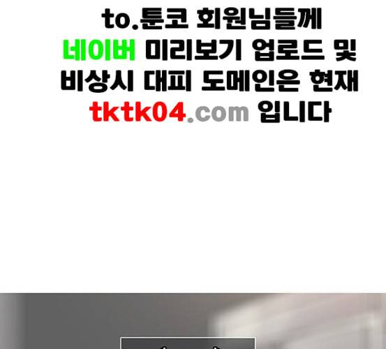취사병 전설이 되다 71화 한 번도 안 다뤄본 기계 30