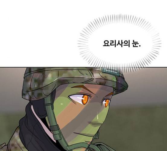 취사병 전설이 되다 71화 한 번도 안 다뤄본 기계 32