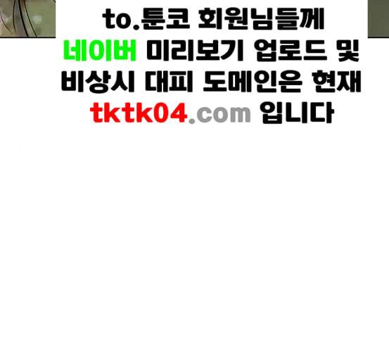 취사병 전설이 되다 71화 한 번도 안 다뤄본 기계 33