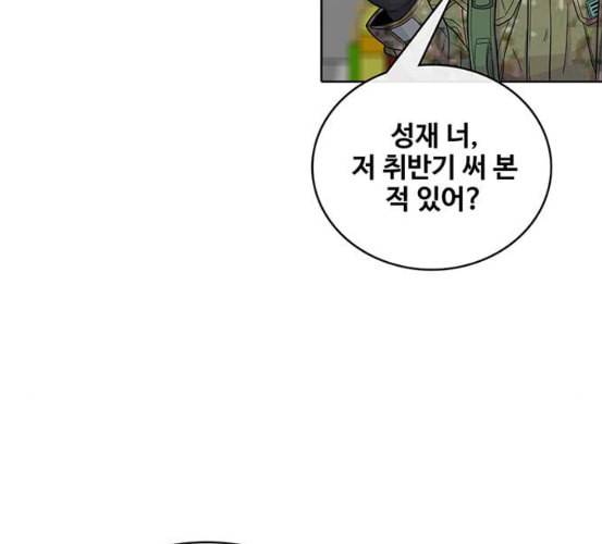 취사병 전설이 되다 71화 한 번도 안 다뤄본 기계 40