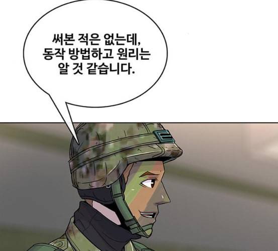 취사병 전설이 되다 71화 한 번도 안 다뤄본 기계 41