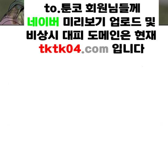 취사병 전설이 되다 71화 한 번도 안 다뤄본 기계 42