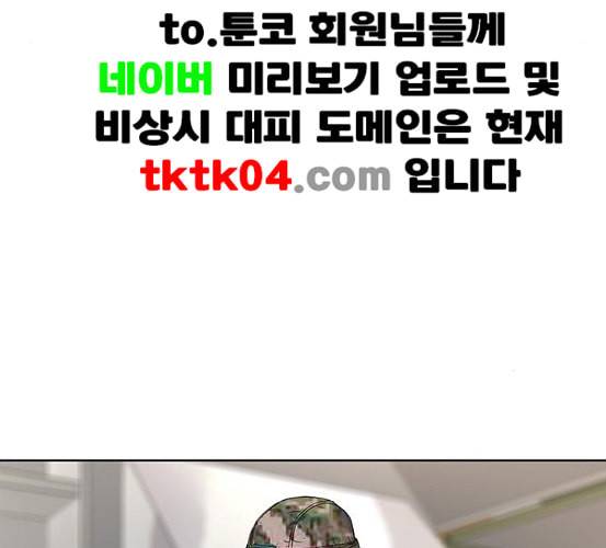취사병 전설이 되다 71화 한 번도 안 다뤄본 기계 49