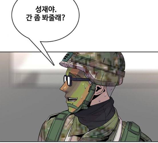 취사병 전설이 되다 71화 한 번도 안 다뤄본 기계 53