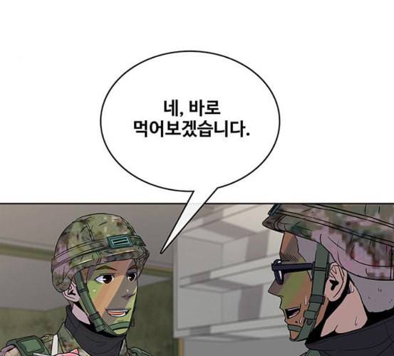 취사병 전설이 되다 71화 한 번도 안 다뤄본 기계 56