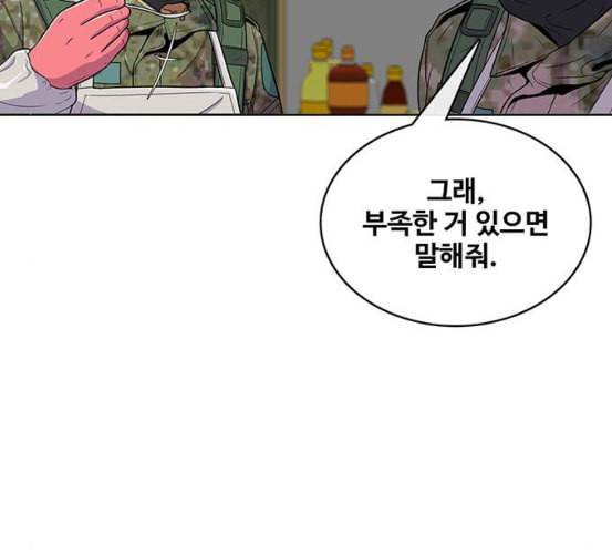 취사병 전설이 되다 71화 한 번도 안 다뤄본 기계 57