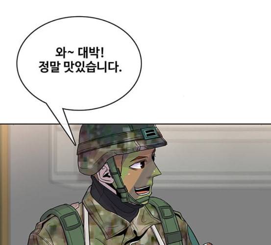 취사병 전설이 되다 71화 한 번도 안 다뤄본 기계 58