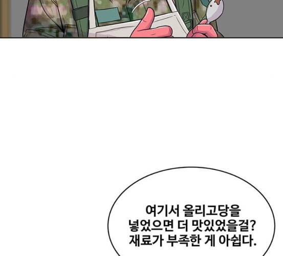 취사병 전설이 되다 71화 한 번도 안 다뤄본 기계 59