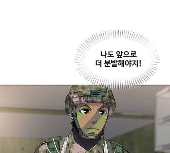 취사병 전설이 되다 71화 한 번도 안 다뤄본 기계 63