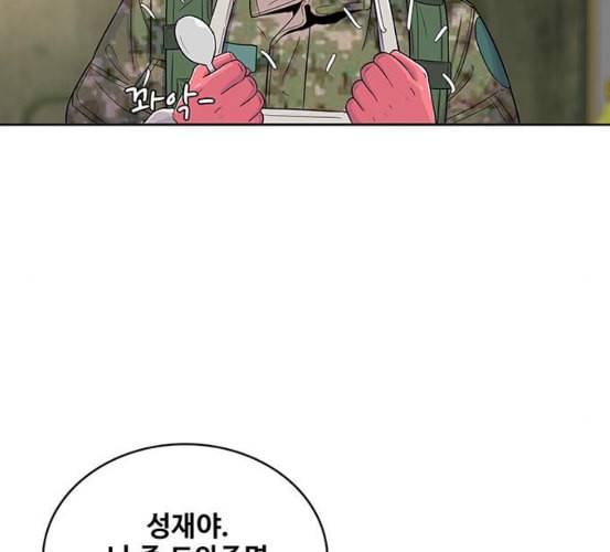 취사병 전설이 되다 71화 한 번도 안 다뤄본 기계 64