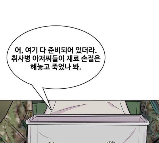 취사병 전설이 되다 71화 한 번도 안 다뤄본 기계 68